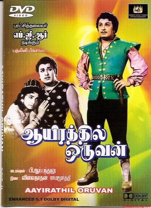 mgr hd movie download mgr hd movie download